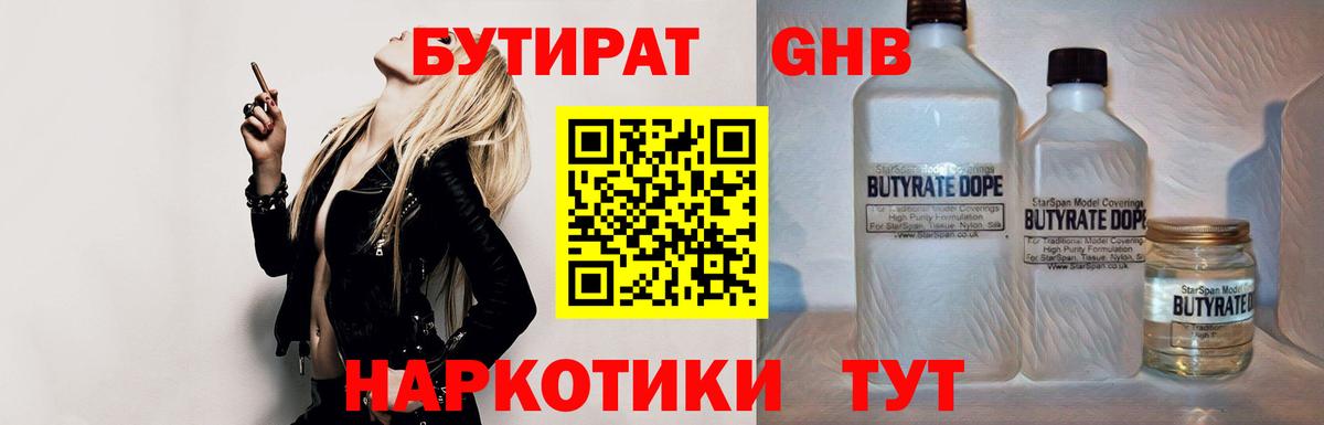 БУТИРАТ BDO  Вход с VPN  БУТИРАТ  Дивногорск 
