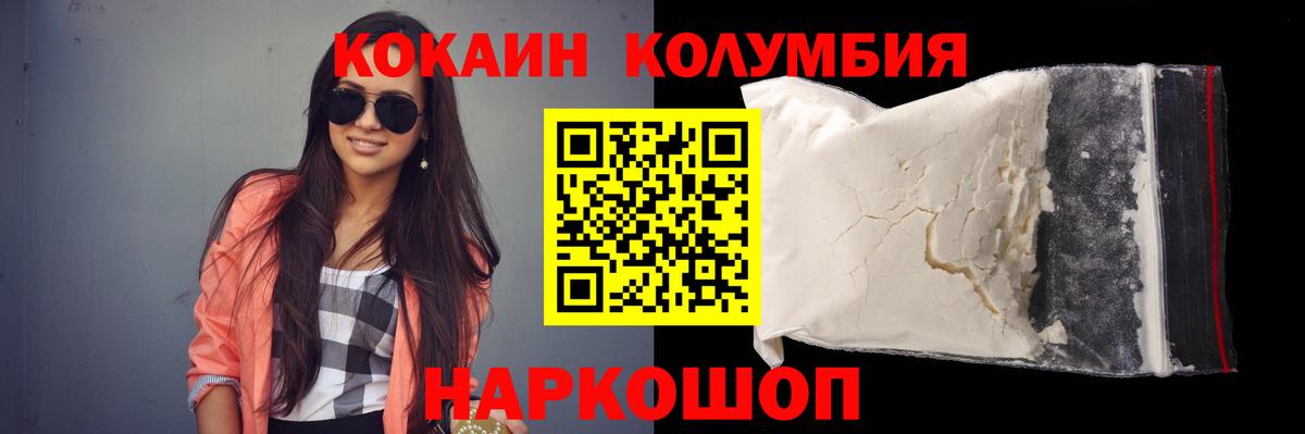КОКАИН Эквадор  Вход с VPN  Дивногорск 