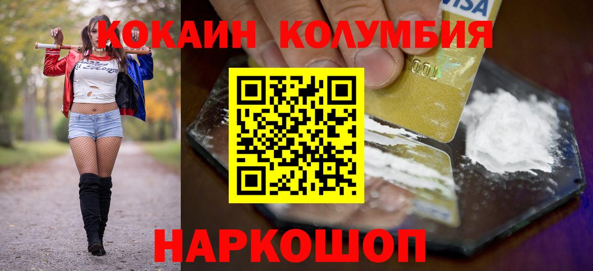COCAIN FishScale Дивногорск