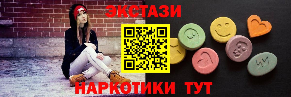 Ecstasy XTC  Вход с VPN  ЭКСТАЗИ  Экстази бентли  Дивногорск 