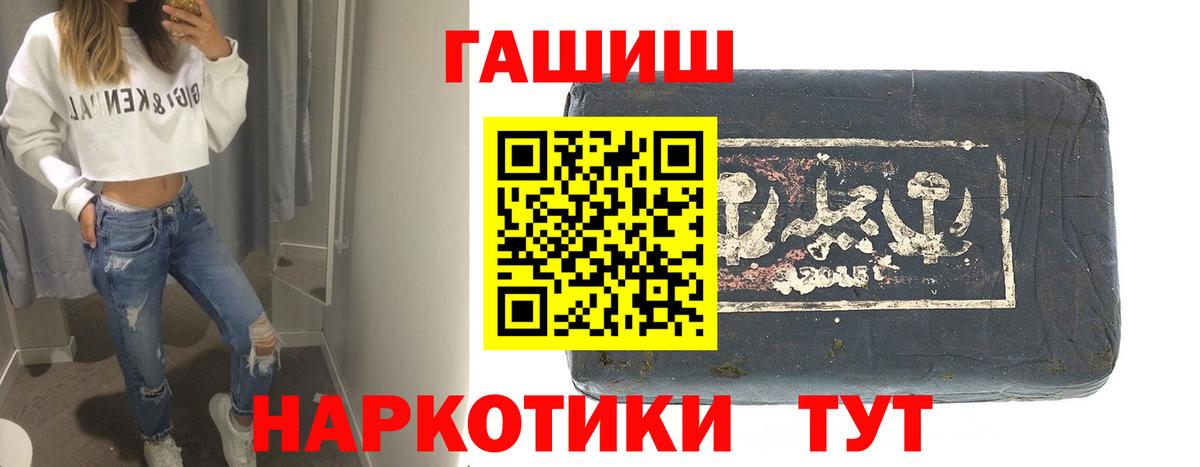 ГАШИШ гарик  Гашиш VHQ  Вход с VPN  Дивногорск 