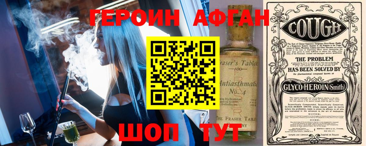 Героин гречка  Вход с VPN  Дивногорск 