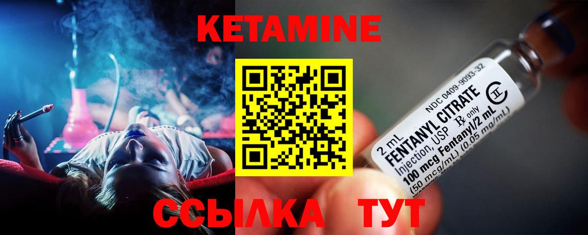Дивногорск  Кетамин VHQ  Вход с VPN 