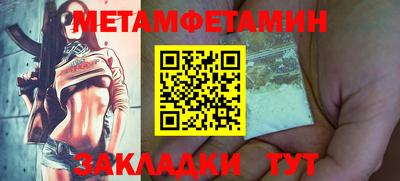 первитин Бузулук
