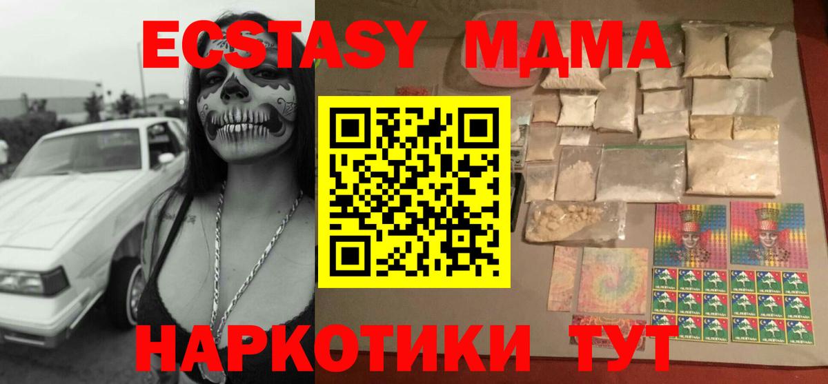 MDMA Molly  Вход с VPN  Дивногорск  МДМА crystal 