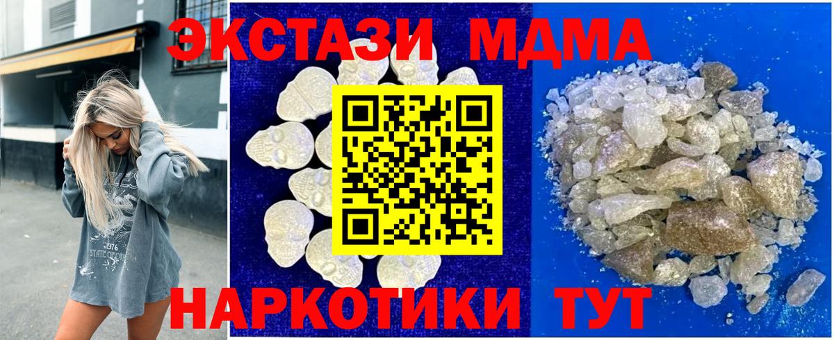MDMA молли Дивногорск