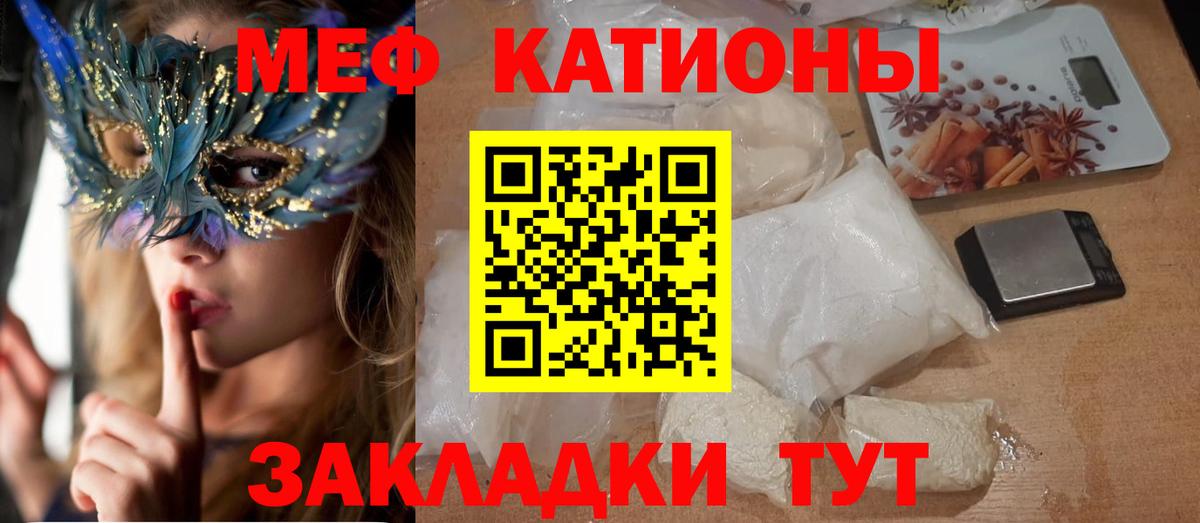 МЕФ кристаллы Дивногорск