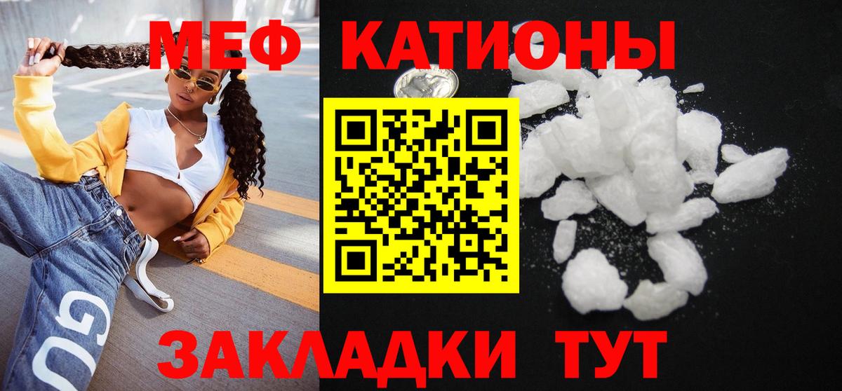 Дивногорск  Меф  МЯУ-МЯУ  Вход с VPN  МЕФ кристаллы  Меф кристаллы 