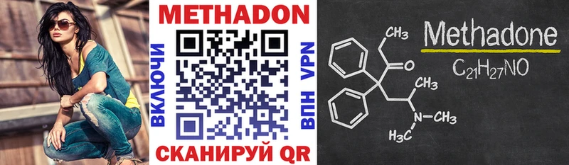 купить  сайты  Дивногорск  Метадон methadone 