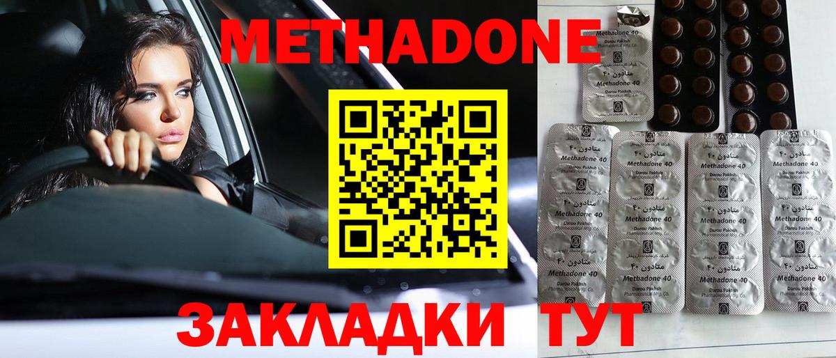 Метадон мёд  Вход с VPN  Дивногорск 