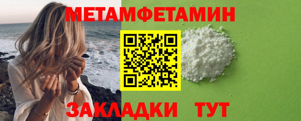 Метамфетамин кристалл  Метамфетамин  Вход с VPN  Дивногорск  Метамфетамин кристалл 