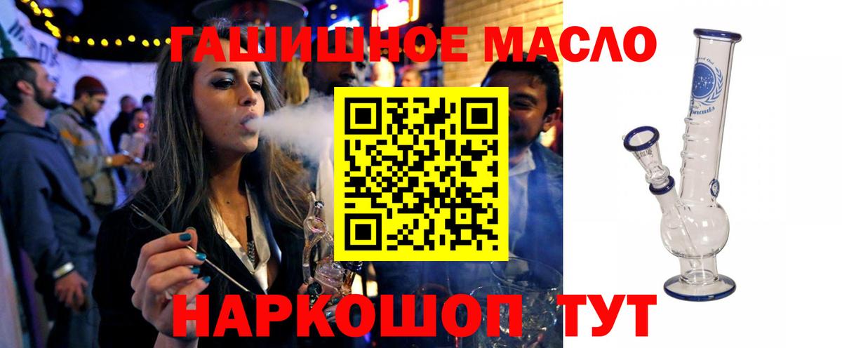 ТГК THC oil Дивногорск