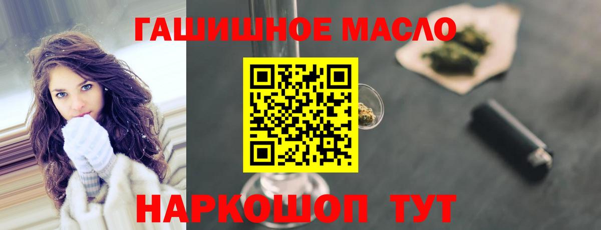 ТГК гашишное масло  Вход с VPN  Дивногорск 